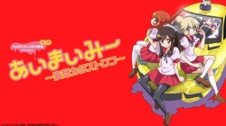 Ai Mai Mi: Surgical Friends