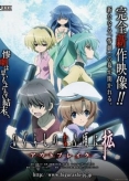 Higurashi no naku koro ni Kaku ~Outbreak~