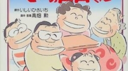 Houhokekyo Tonari no Yamada-kun