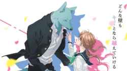 Kimi to Koete Koi ni Naru