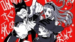 Kyuuketsuki Sugu Shinu