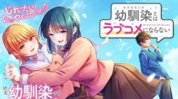 Osananajimi to wa Love Comedy ni Naranai